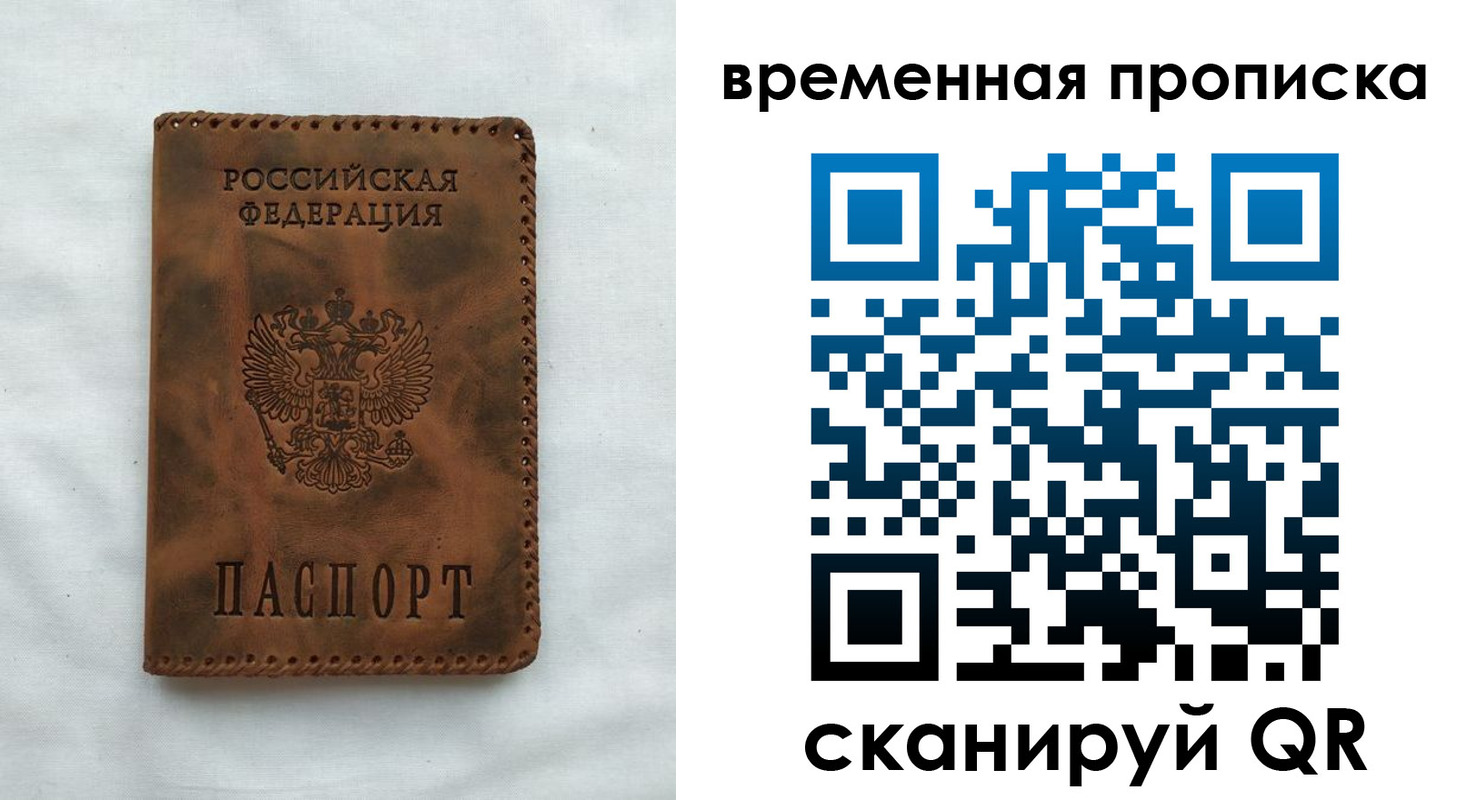 прописка ребенка в Дальнереченске