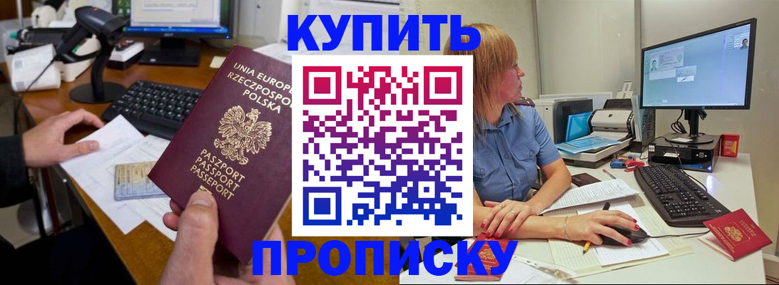 временная регистрация 2025 в Дальнереченске