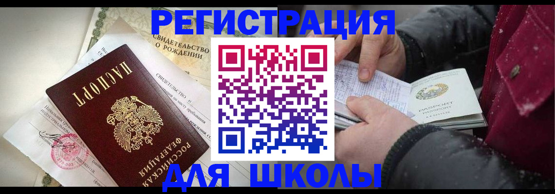 регистрация для дет. сада в Дальнереченске