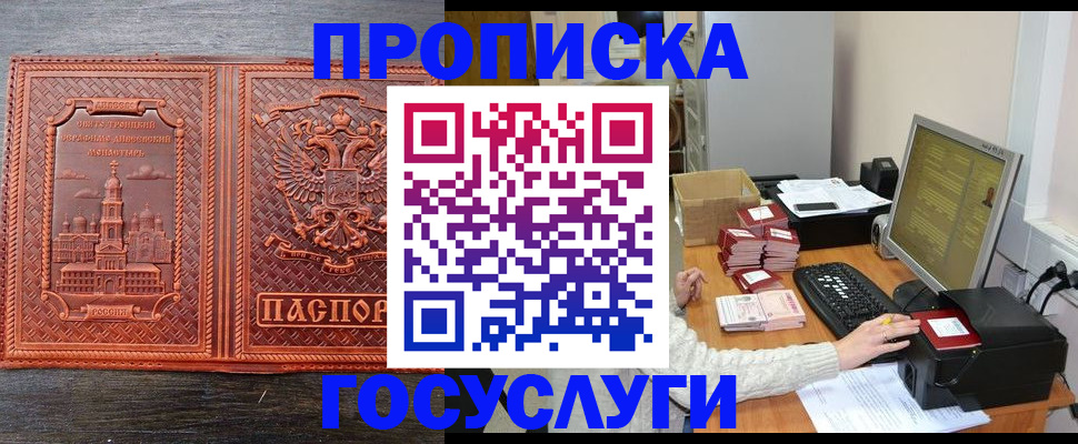 найти адрес прописки в Дальнереченске