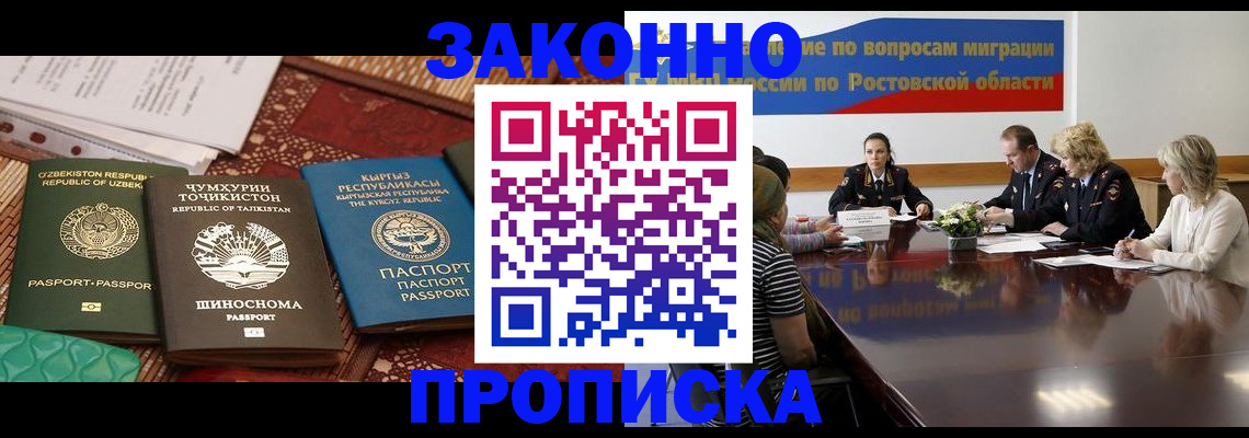 миграционный учет в Дальнереченске