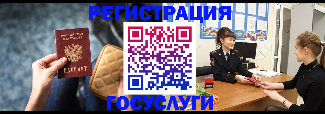 временная регистрация гарантия в Дальнереченске